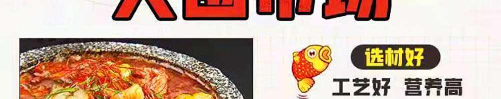 皇尚馋藤椒鱼米饭加盟