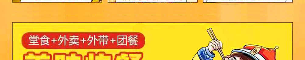 皇尚馋藤椒鱼米饭加盟