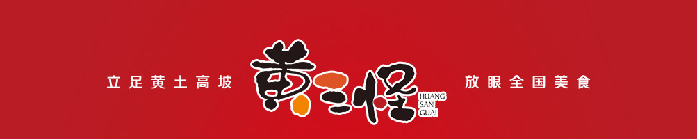 黄三怪餐饮培训加盟