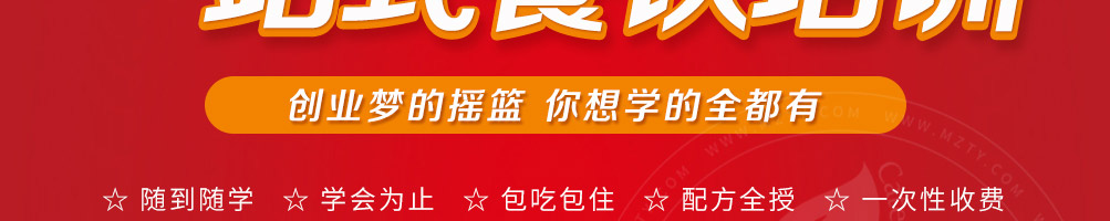 黄三怪餐饮培训加盟