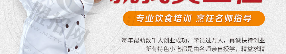 黄三怪餐饮培训加盟