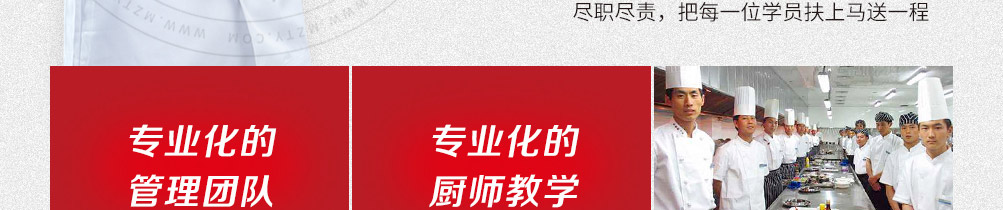 黄三怪餐饮培训加盟