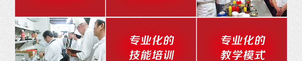 黄三怪餐饮培训加盟