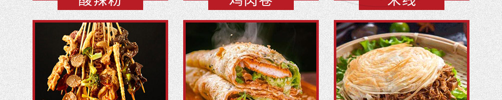黄三怪餐饮培训加盟