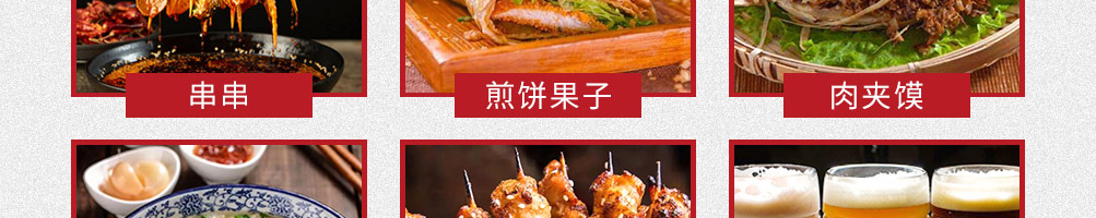 黄三怪餐饮培训加盟