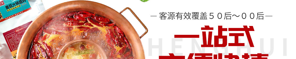 盒生惠火锅烧烤食材加盟
