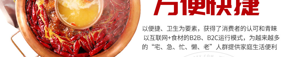 盒生惠火锅烧烤食材加盟