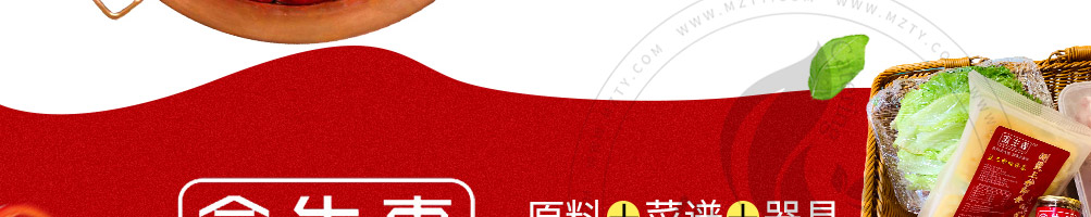 盒生惠火锅烧烤食材加盟