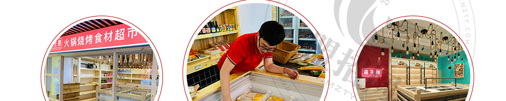 盒生惠火锅烧烤食材加盟