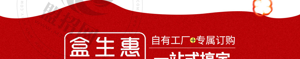 盒生惠火锅烧烤食材加盟
