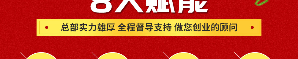 盒生惠火锅烧烤食材加盟