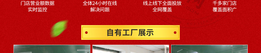 盒生惠火锅烧烤食材加盟