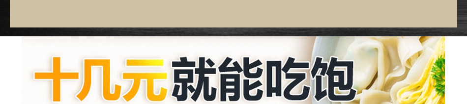 皇尚吉祥馄饨加盟