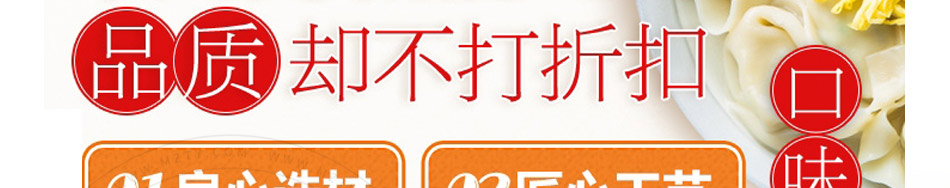 皇尚吉祥馄饨加盟