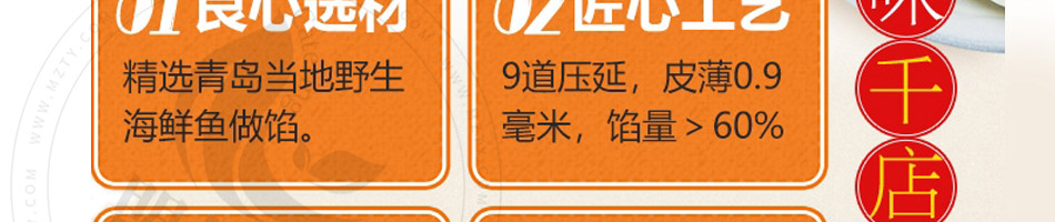 皇尚吉祥馄饨加盟