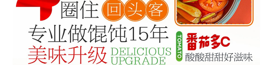 皇尚吉祥馄饨加盟