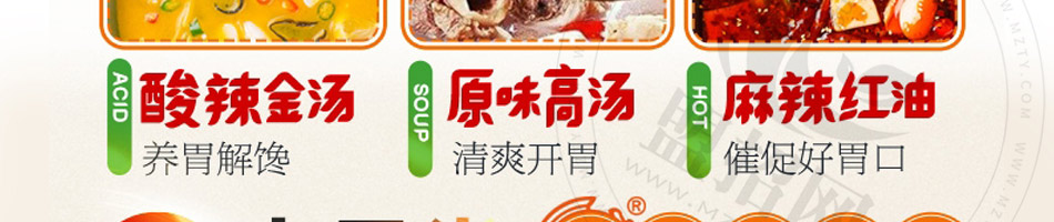 皇尚吉祥馄饨加盟