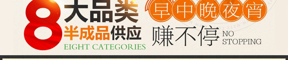 皇尚吉祥馄饨加盟