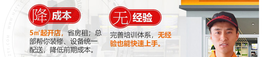 皇尚吉祥馄饨加盟