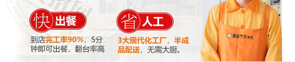 皇尚吉祥馄饨加盟
