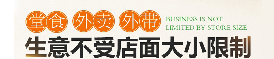 皇尚吉祥馄饨加盟