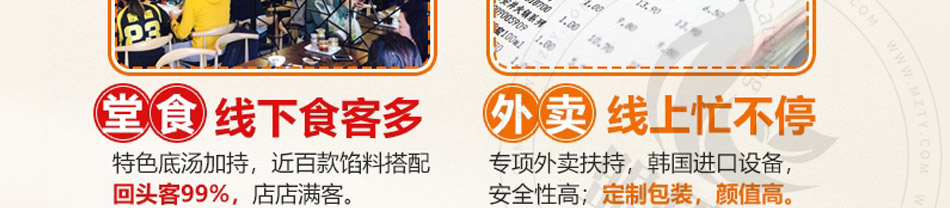 皇尚吉祥馄饨加盟