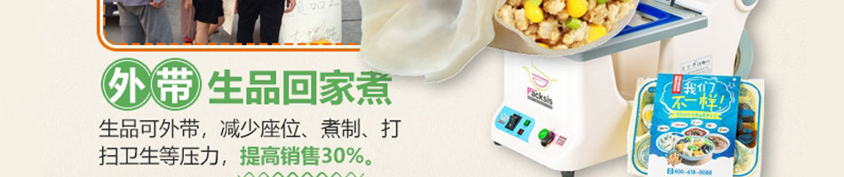 皇尚吉祥馄饨加盟