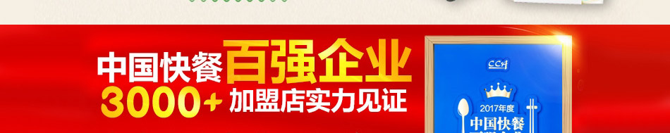 皇尚吉祥馄饨加盟
