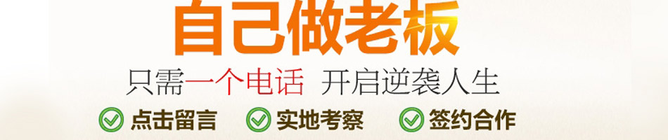 皇尚吉祥馄饨加盟