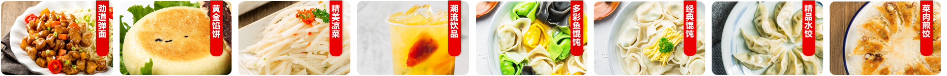 皇尚吉祥馄饨加盟