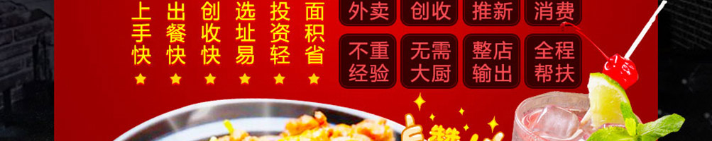 黄蜀郎鸡公煲加盟