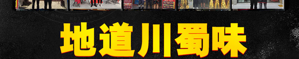 黄蜀郎鸡公煲加盟