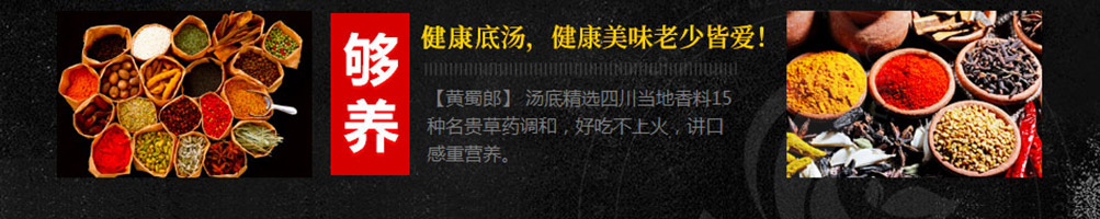 黄蜀郎鸡公煲加盟