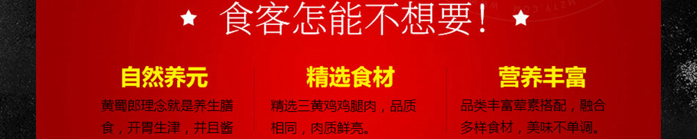 黄蜀郎鸡公煲加盟