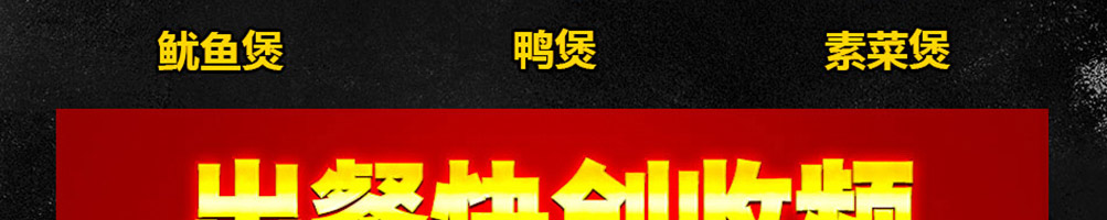 黄蜀郎鸡公煲加盟