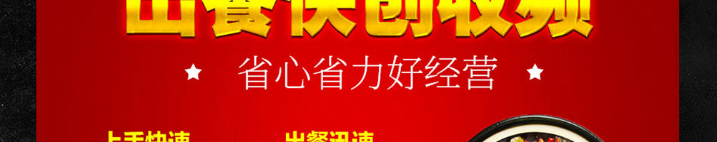 黄蜀郎鸡公煲加盟