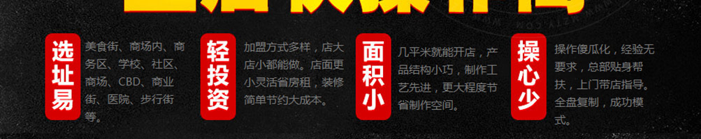 黄蜀郎鸡公煲加盟