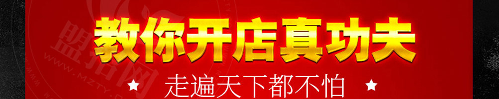 黄蜀郎鸡公煲加盟
