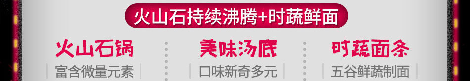 火山石爆面快餐加盟