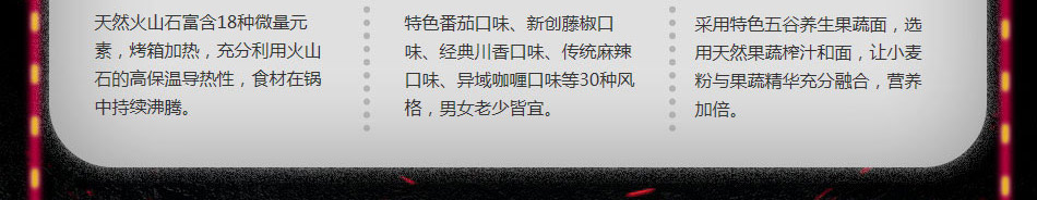 火山石爆面快餐加盟