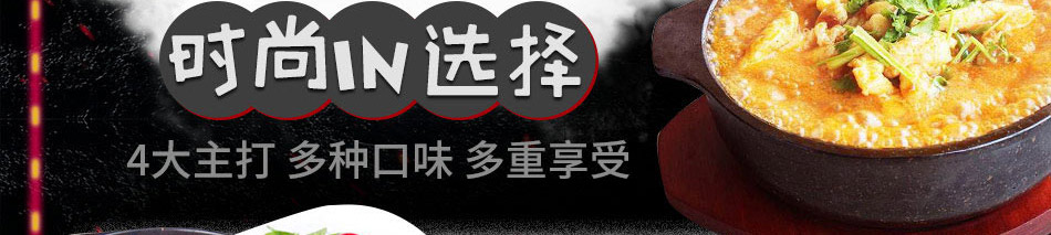 火山石爆面快餐加盟