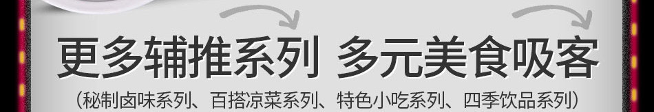 火山石爆面快餐加盟