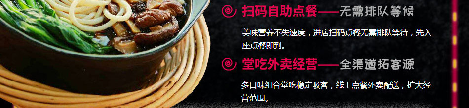 火山石爆面快餐加盟