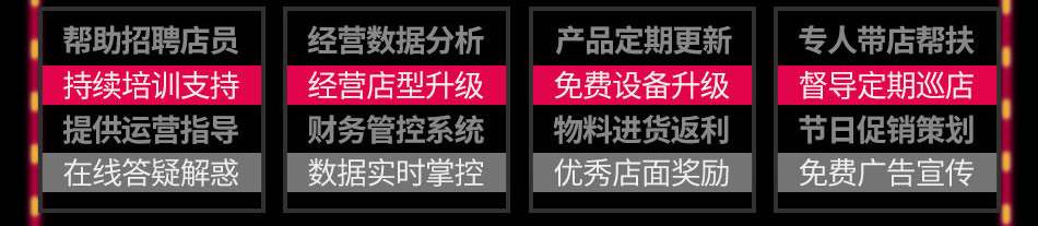火山石爆面快餐加盟
