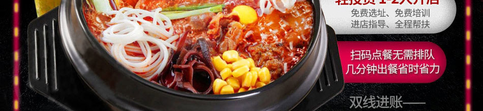火山石鱼饭加盟