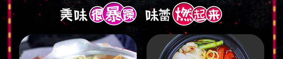 火山石鱼饭加盟