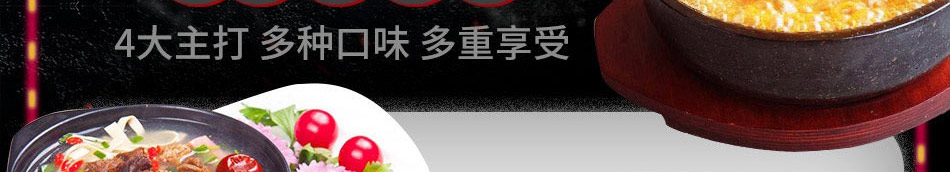 火山石鱼饭加盟