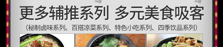 火山石鱼饭加盟