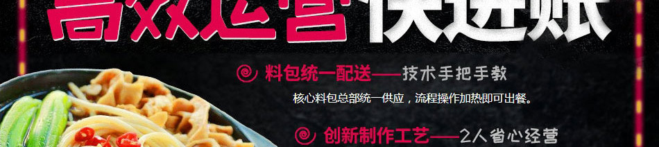 火山石鱼饭加盟