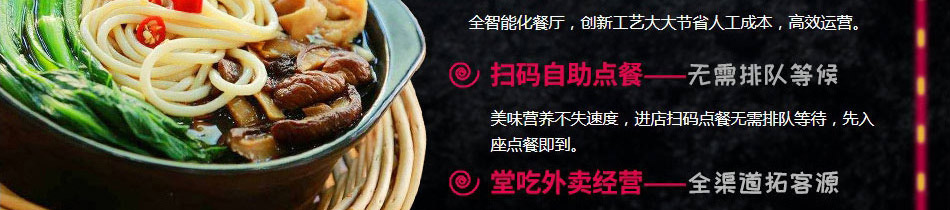 火山石鱼饭加盟